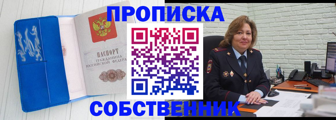 прописка законно в Менделеевске