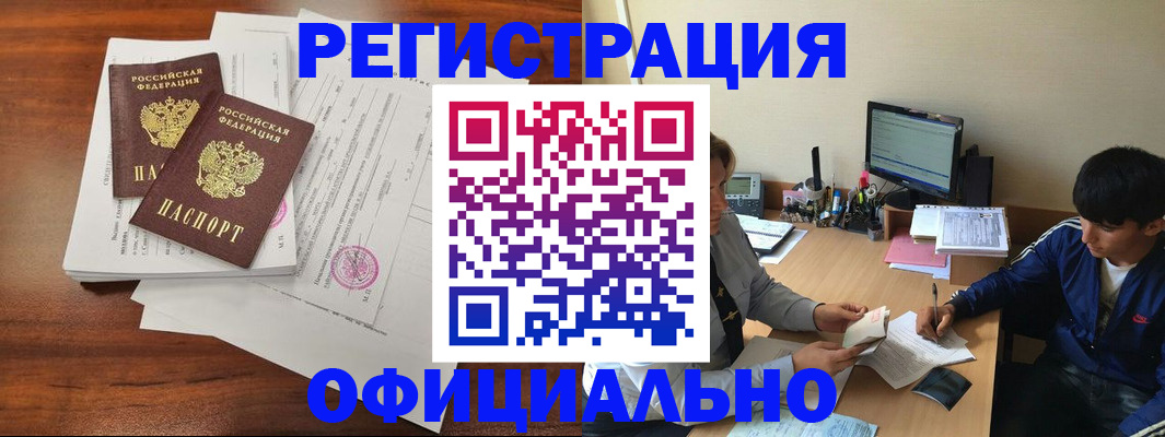 временная регистрация надежно в Менделеевске