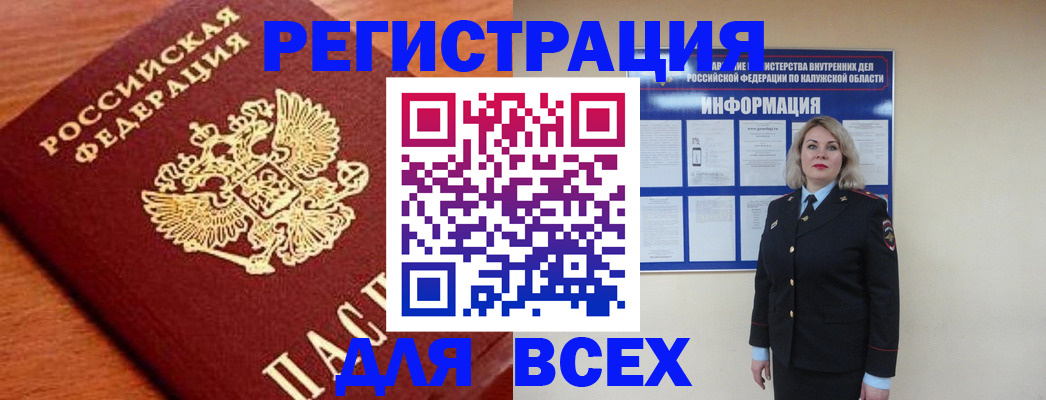 прописка поиск в Менделеевске