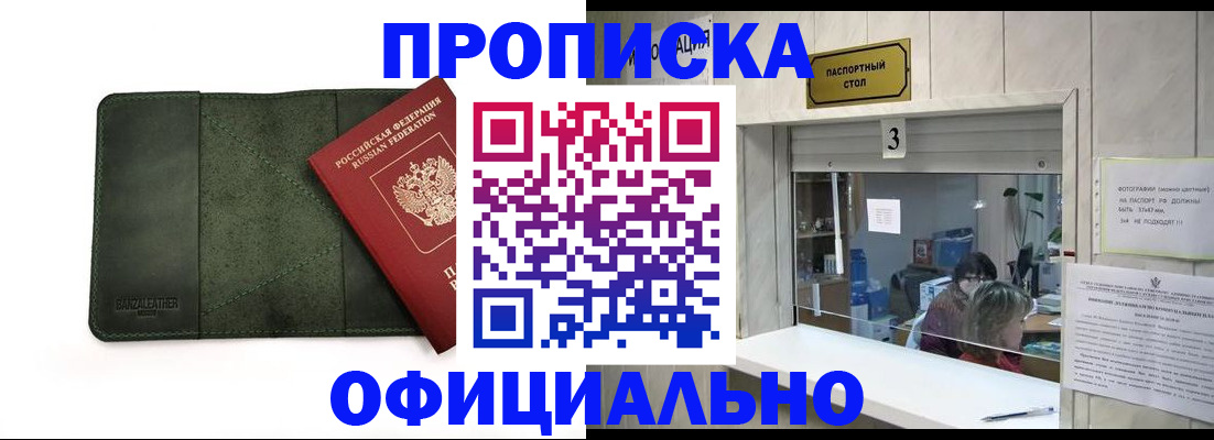 временная регистрация 2025 в Менделеевске
