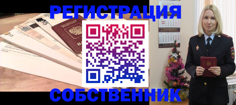 временная регистрация недорого в Менделеевске