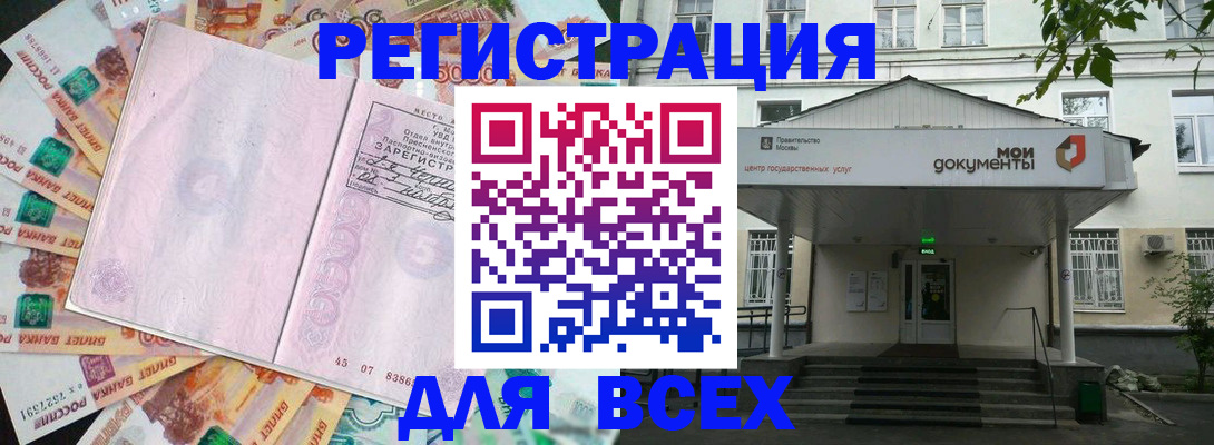 прописка поиск в Менделеевске