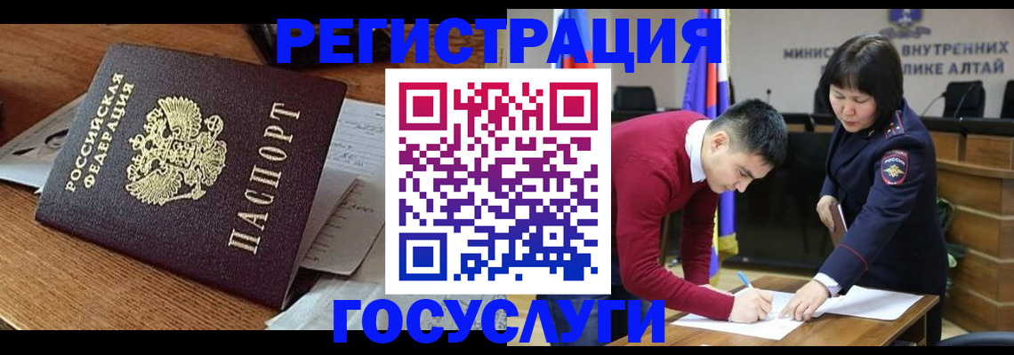 прописка в Менделеевске