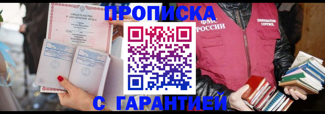 временная регистрация поиск в Менделеевске