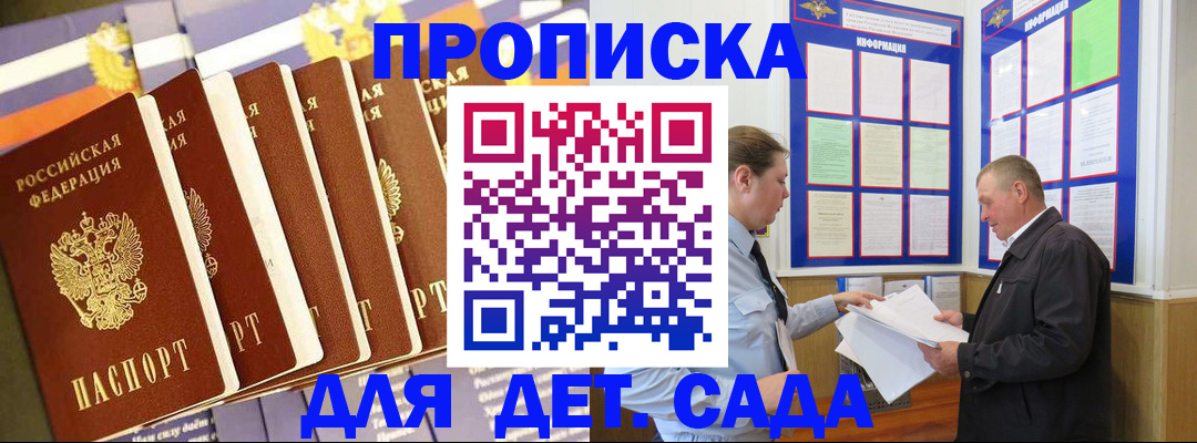 прописка регистрация в Менделеевске