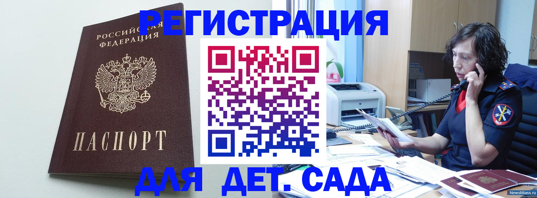прописка в Менделеевске